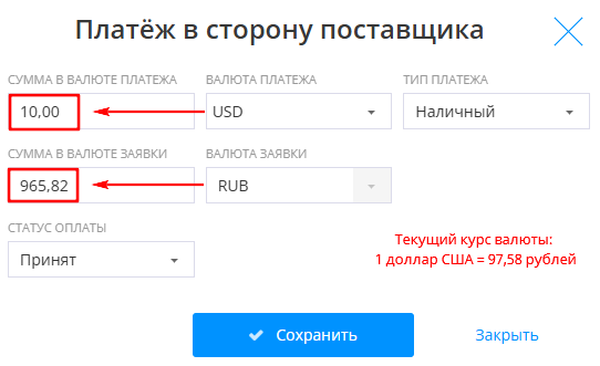 Курс валюты