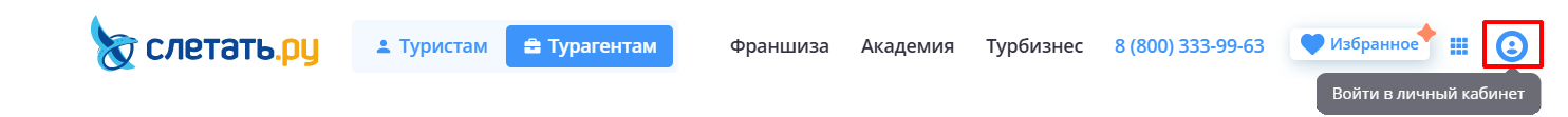 Кнопка регистрации