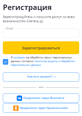 Кнопка регистрации
