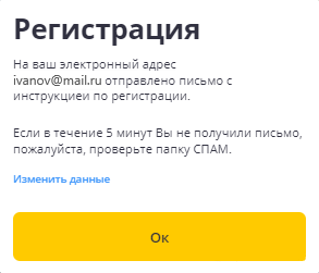 Кнопка регистрации